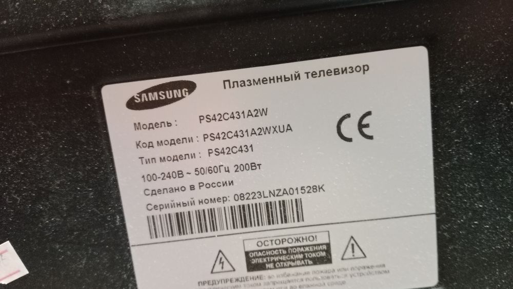 Телевизор самсунг