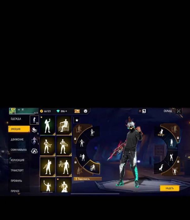 Фф акаунт сатылат