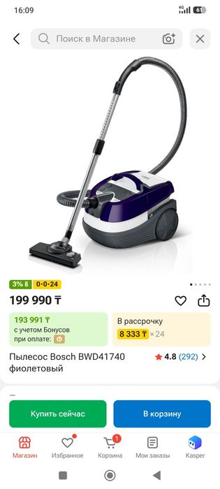 Пылесос Bosch AquaWash&Clean 1700 Вт.