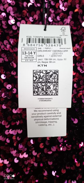 Новогоднее платье