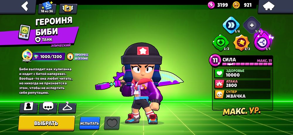 Аккаунт в бс  80к кубков , все бойцы