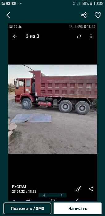 Howo sotiladi самосвал