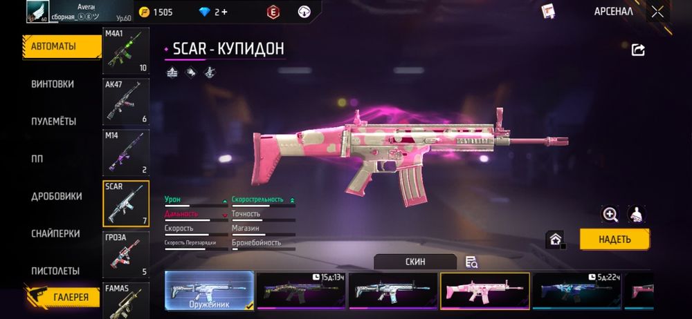 Аккаунт Фри фаер