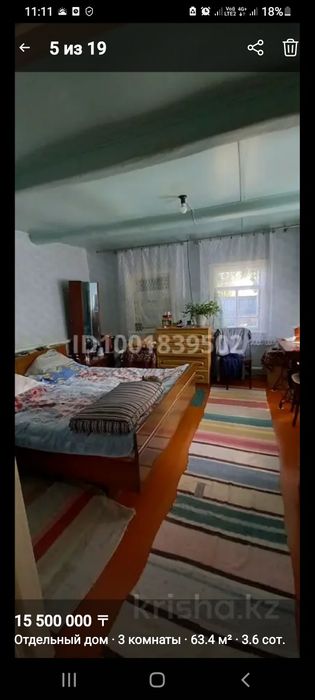 Продам  3х комнатный дом