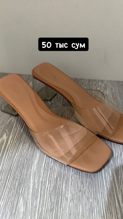 Распродажа обуви