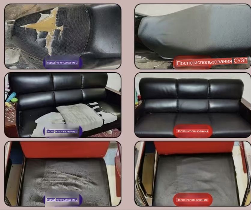 Самоклеющаяся кожа