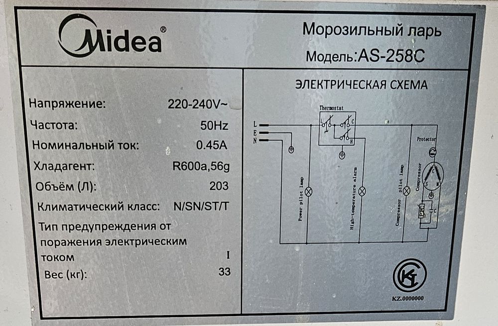 Морозильник продаётся