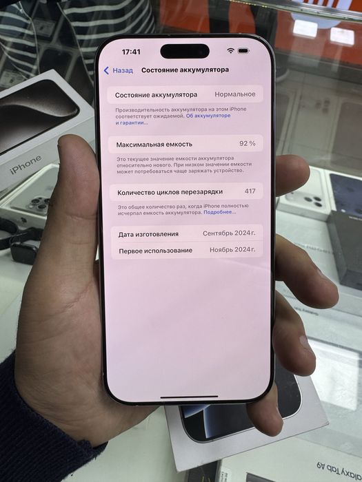 Iphon 16 Max 512GB 92% E sim