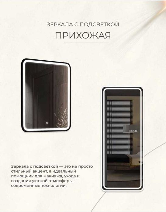 Зеркала на заказ в Астане