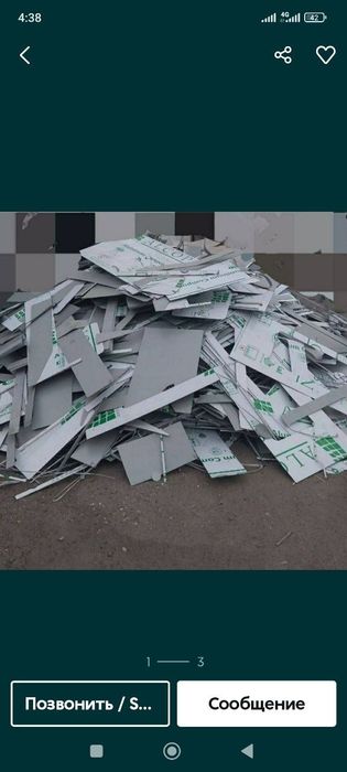 Алкафон Аликабон Alkafon переработка