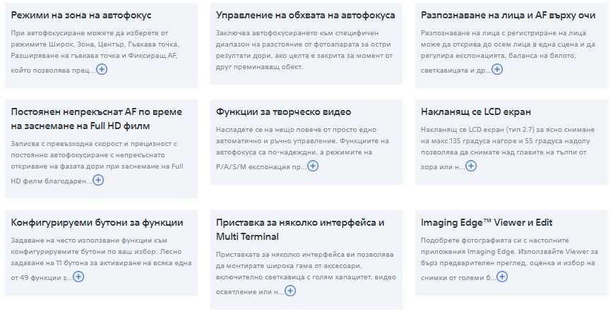 Sony a68 (IBIS: 5-осева стаб. на матрицата) + 18-55mm - 2200 кадъра