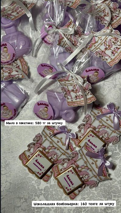 Тойбастар, бонбоньерки