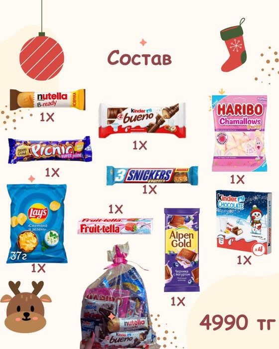 новогодние кульки / кулёк