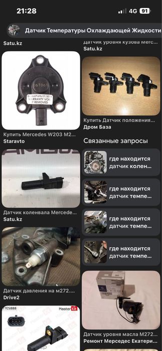 W 211 запчасти Датчики 272 двигатель