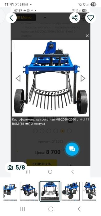 Masina de recoltat scos cartofi ceapa usturoi motocultor