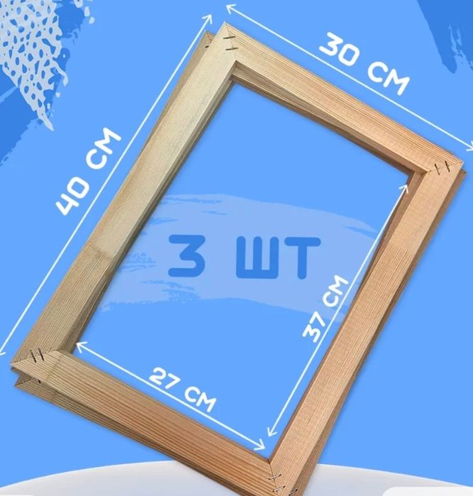 Подрамники для холста