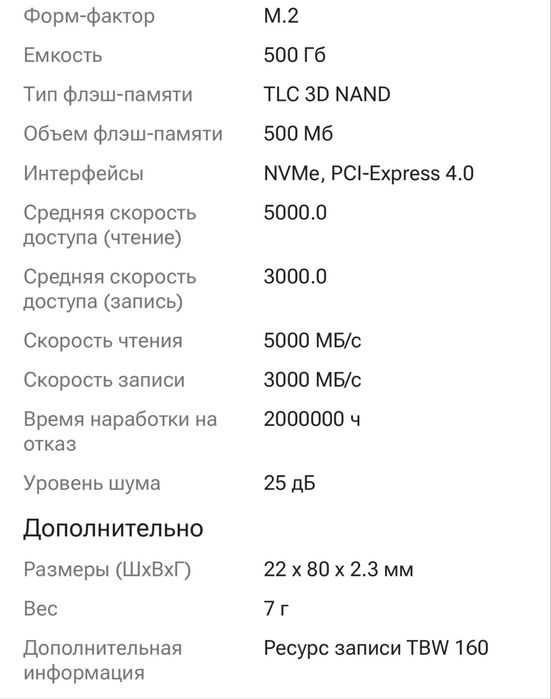 SSD M2 Kingston 500GB