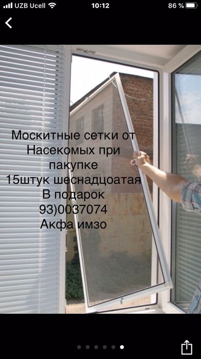 Akfa imzo maskidneye setka
