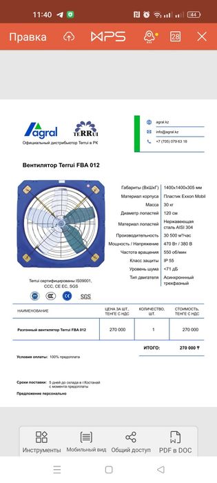 Новые вентиляторы