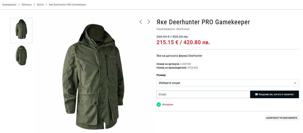 Ловно яке Deerhunter Gamekeeper Pro