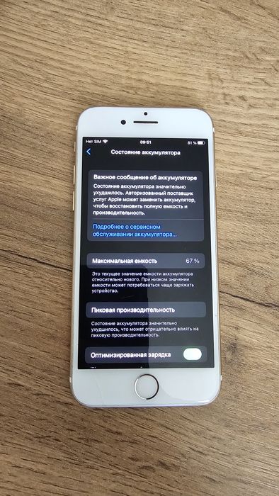 IPhone 7 32gb, акб 67%
