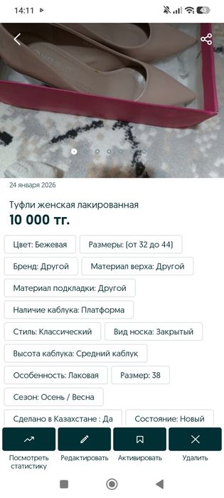 Туфли бежевая лакированная