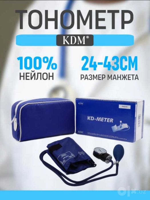 Механический тонометр "KD-METER", Германия