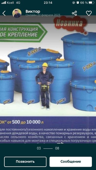 Ёмкости бочки от 50л до 50.000л