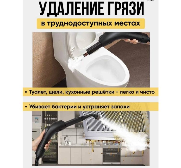 Пароочиститель в аренду