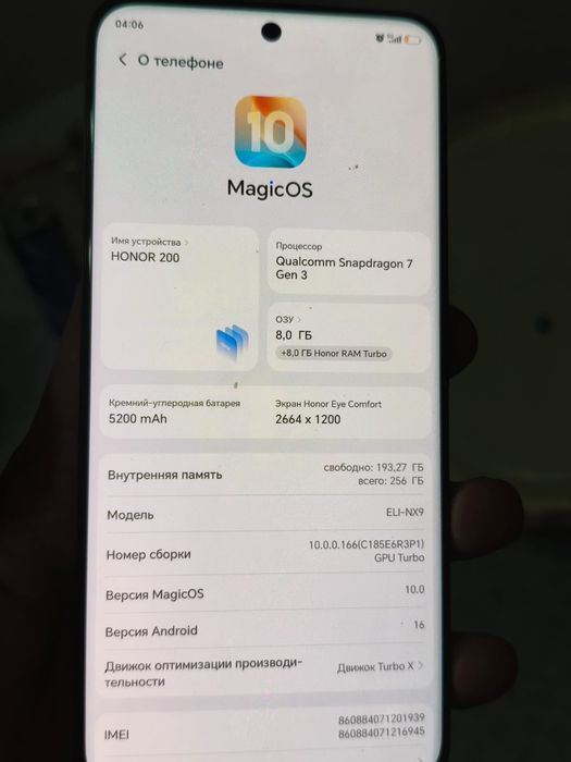 HONOR 200 срочна