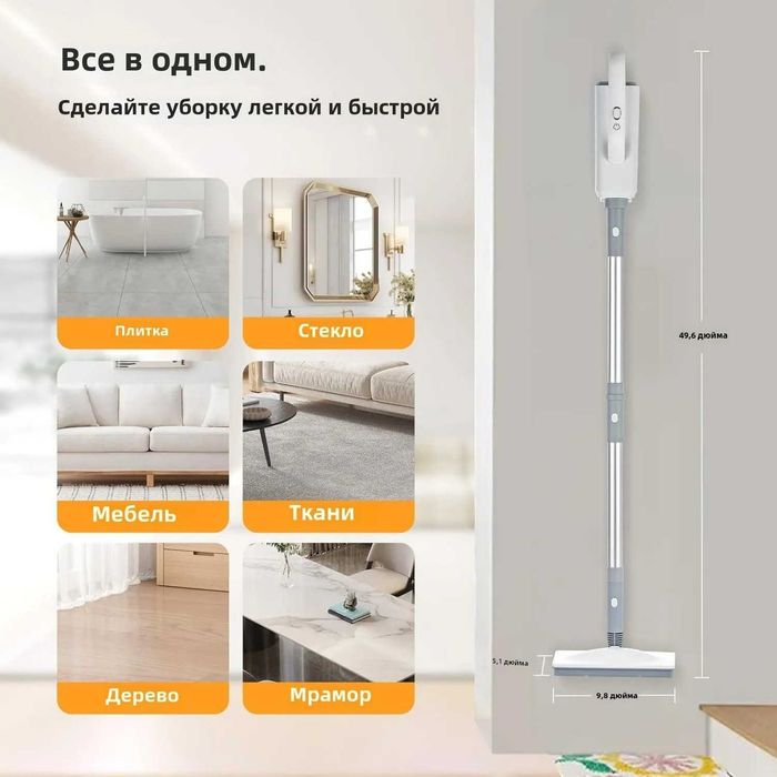 Паровая швабра - пароочиститель
