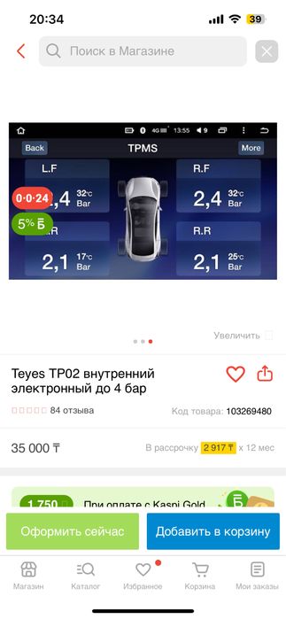 Датчики давления TEYES