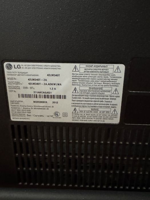 Продам телевизор LG не смарт