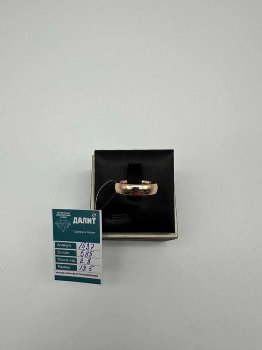 Золотое кольцо артикул 1697-2/51250