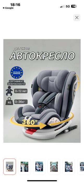 Продам авто кресло новое!