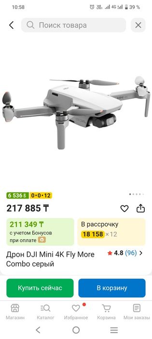 Дрон продам новый