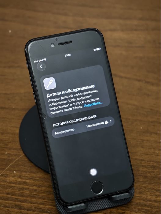 Iphone se 2022