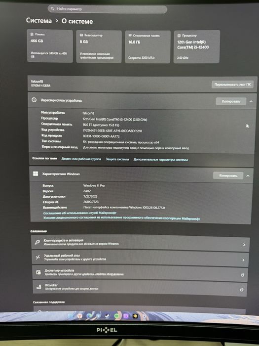 Классный игровой компьютер брал год назад в gshop коробки есть