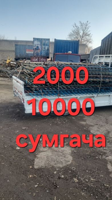 Металлом самовывоз 24.7 Металлом оламиз