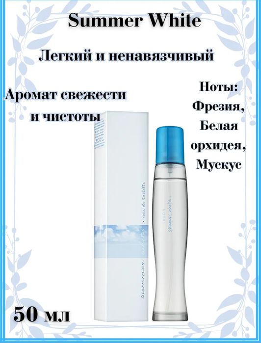 AVON AVON продукция