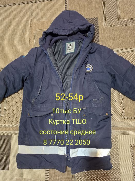 Ботинки сэфти зимние летние по 9тыщ