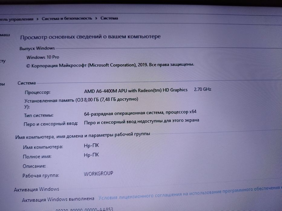 Ноутбук hp рабочий