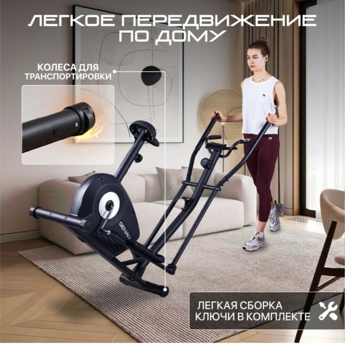 Тренажёр 2 в 1 ( Эллипс + вело)