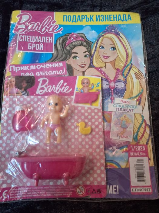 Списание Принцеса,Барби и Замръзналото  Кралство