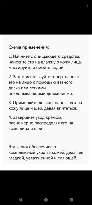 Подписка GreenLeaf