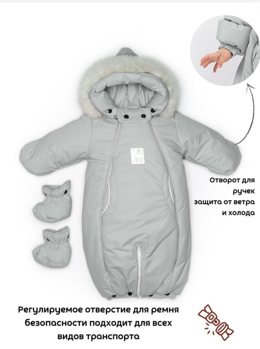 Детский комбинезон-трансформер