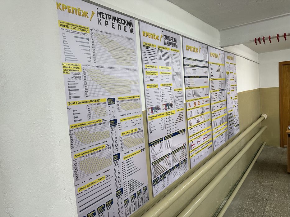 Магазин «Крепёж»