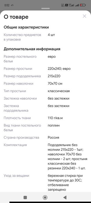 Продам постельное белье евро