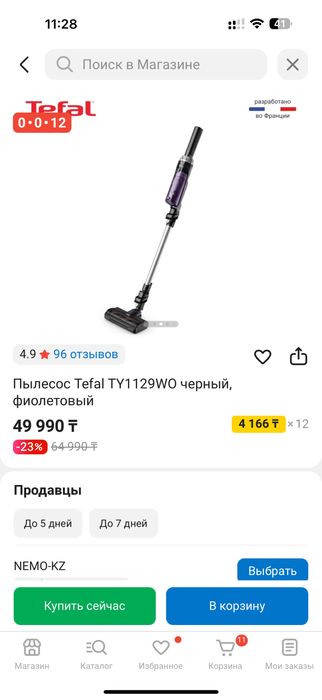 Вертикальный пылесос TEFAL