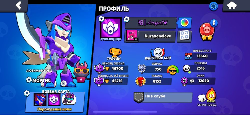 Бравл старс аккаунт